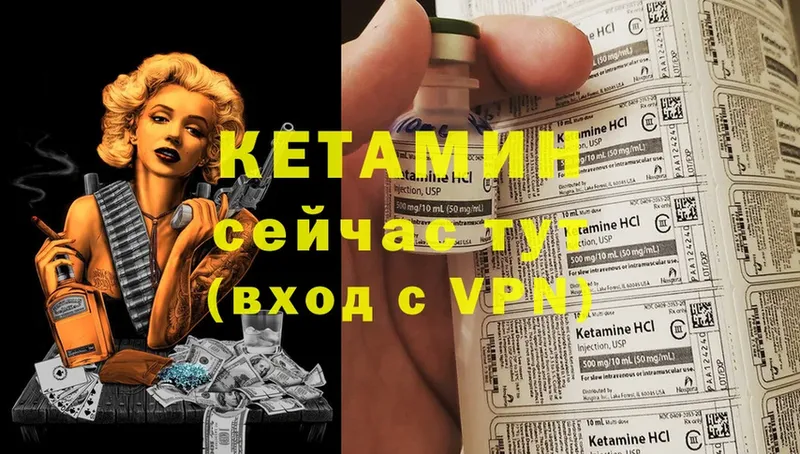 Кетамин ketamine  Новая Ляля 