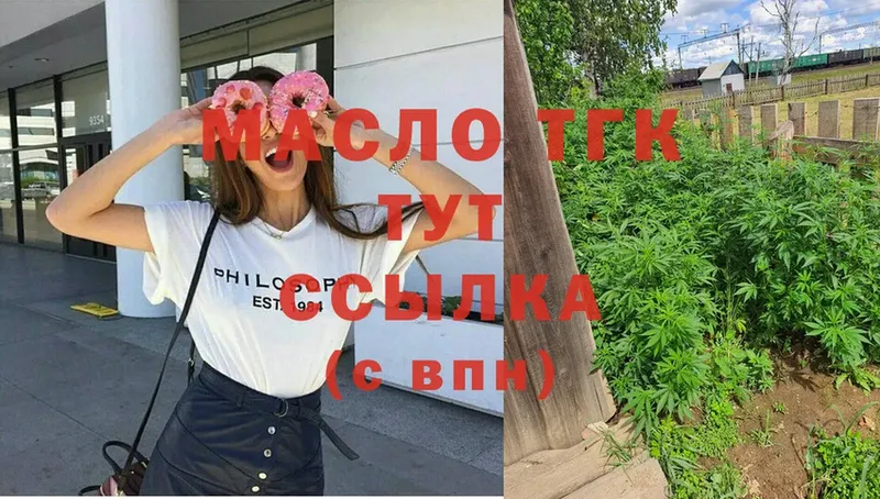 ТГК жижа  хочу   Новая Ляля 